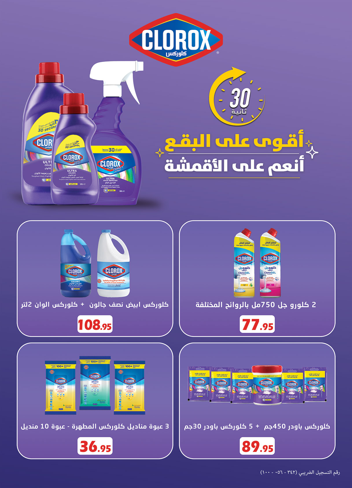 al-raya offers from 15sep to 4sep 2025 عروض الراية من 15 سبتمبر حتى 4 سبتمبر 2025 صفحة رقم 37